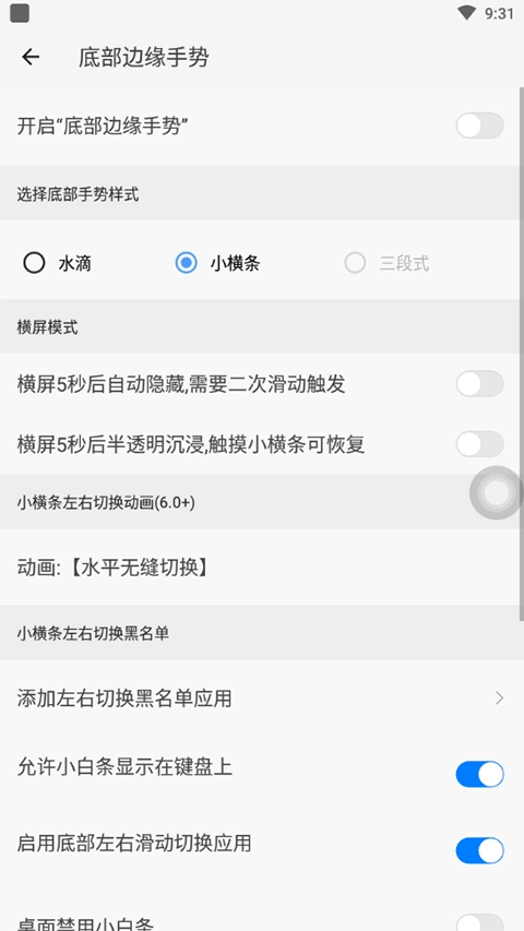 划一划手势pro安卓直装版