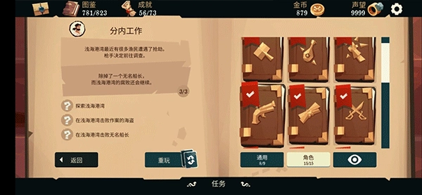 航海奇闻通用版图1