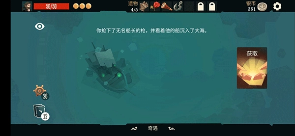 航海奇闻通用版图5