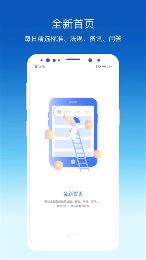 环评云助手无广告版