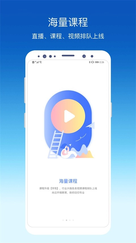 环评云助手无广告版