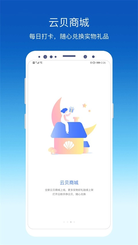 环评云助手无广告版