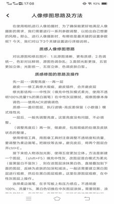 星轨相机高清版图2