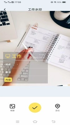 星轨相机高清版图1