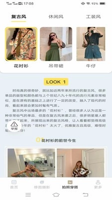 星轨相机高清版图4