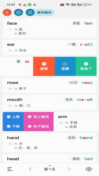 八戒单词安卓免费版图2