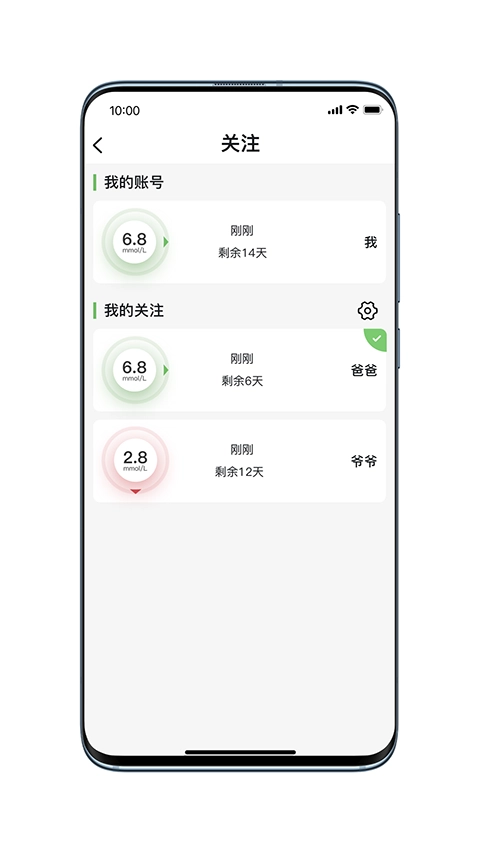 微泰动态官方最新版图3