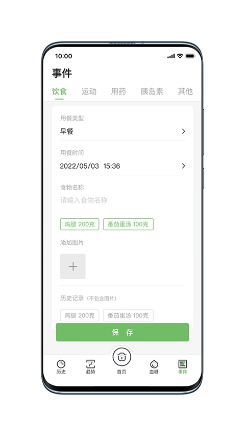 微泰动态官方最新版图4