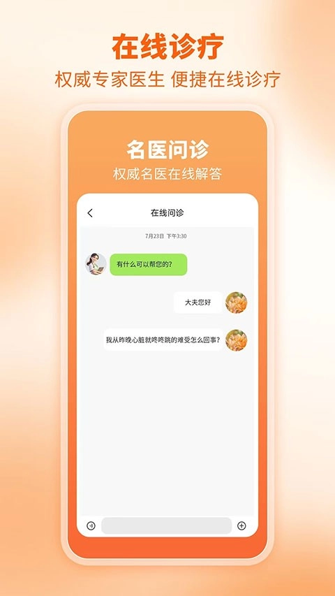 芳华未来官方版图1