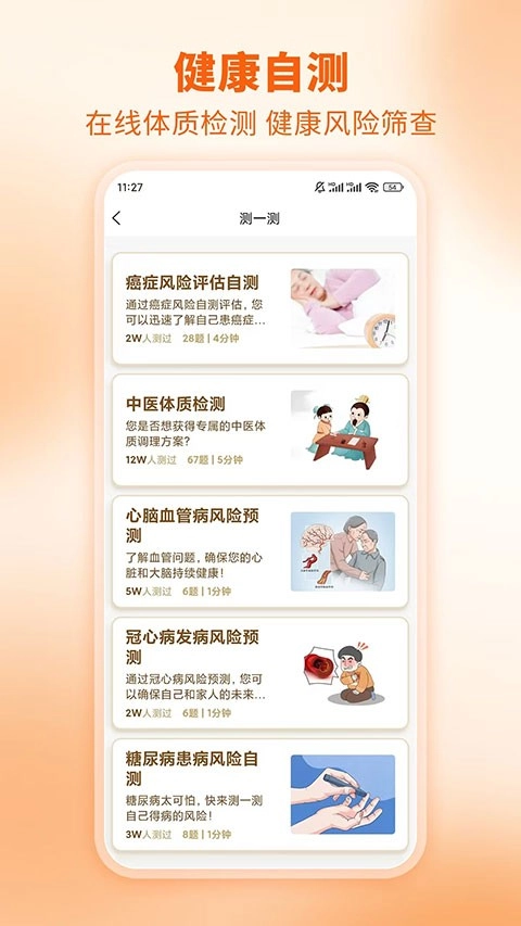 芳华未来官方版图2