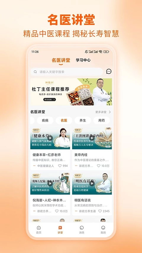芳华未来官方版图4