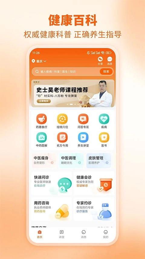 芳华未来官方版图3