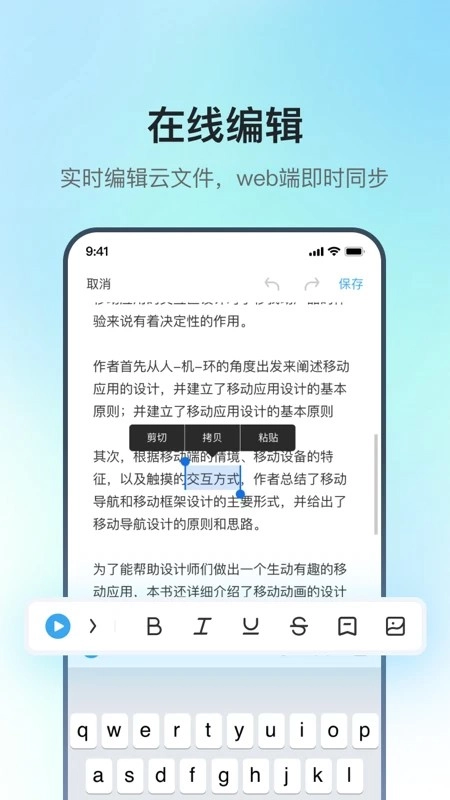 讯飞录音笔直装版图3