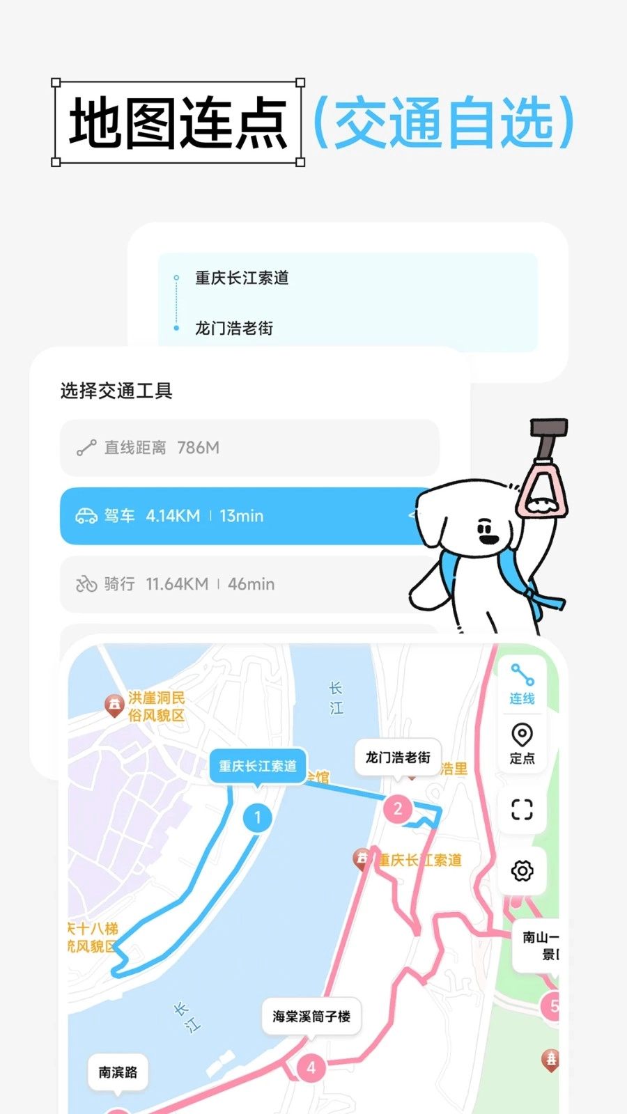 Gooh旅记直装版图3
