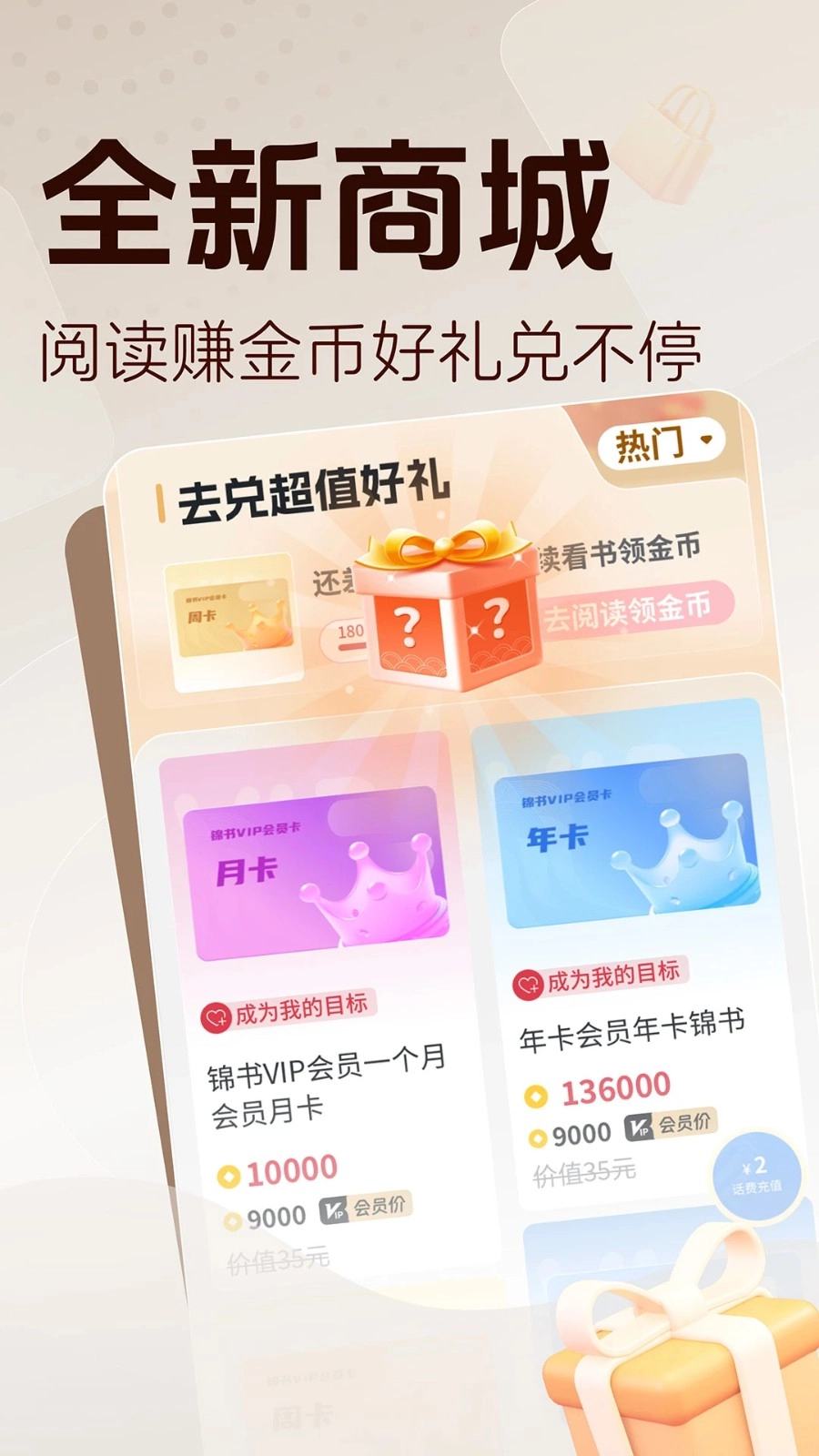 锦书小说安卓版图4