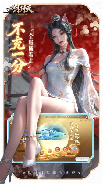 一剑封天正版图3