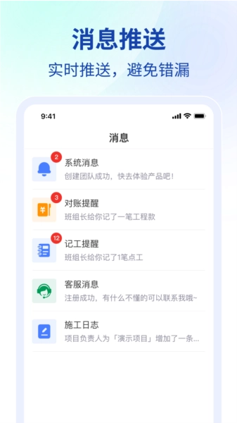 鱼泡工地记工安卓官方版