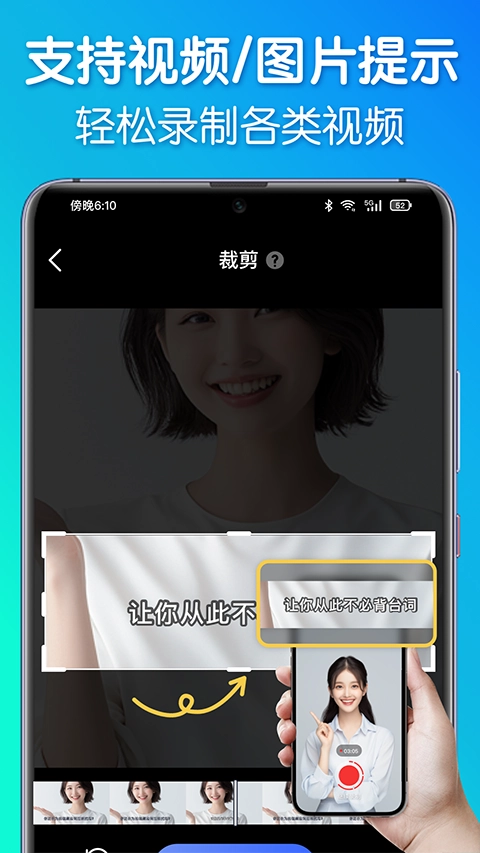 灵敢提词器手机最新版