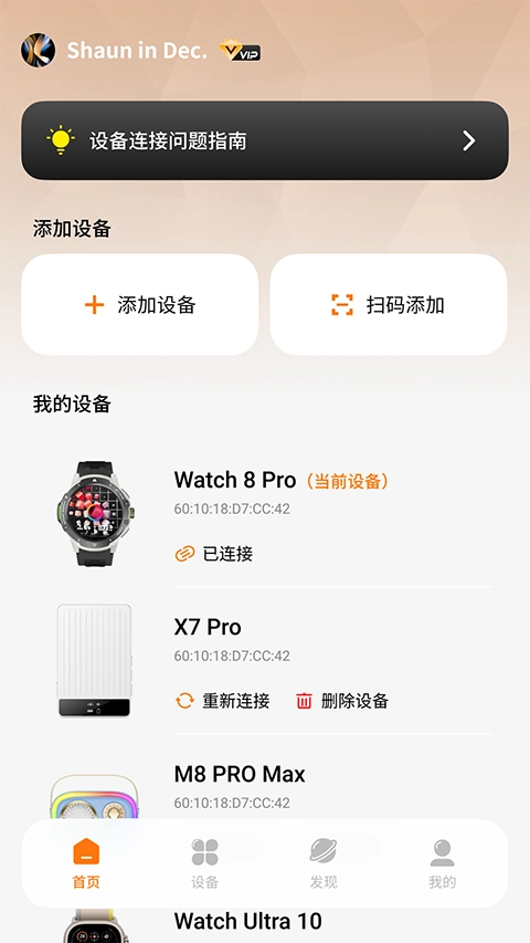 GsFit安卓官方版图2