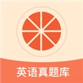 西柚考研官方最新版