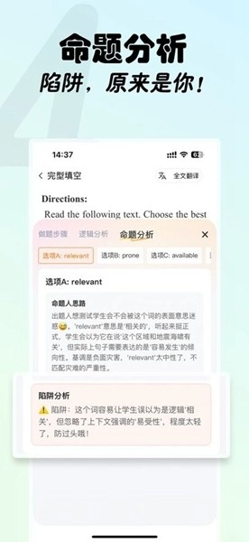 西柚考研官方最新版