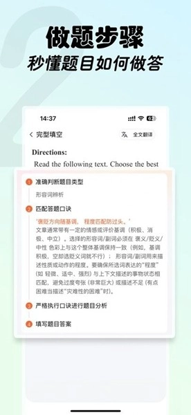 西柚考研官方最新版