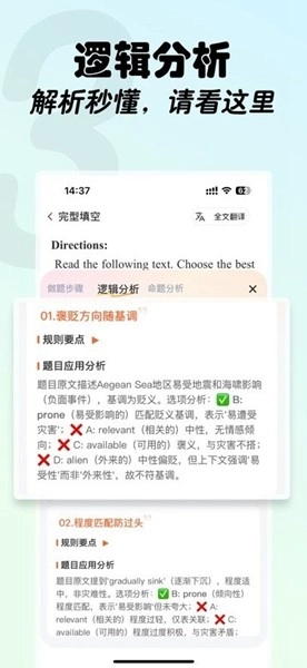 西柚考研官方最新版