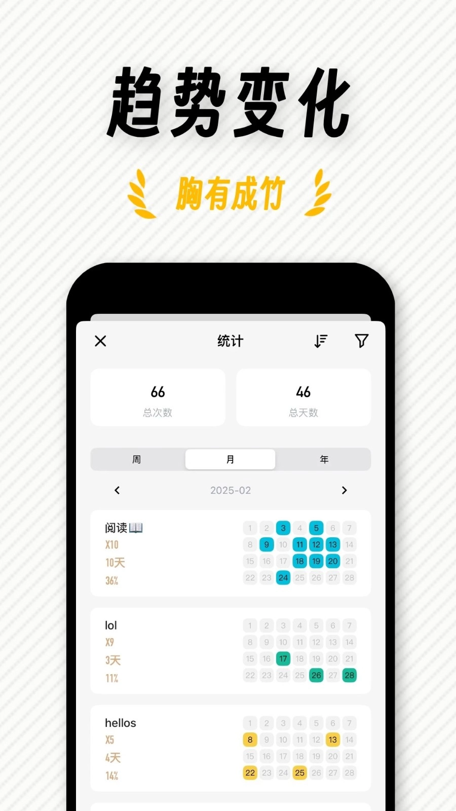 FastLog手机正版图4