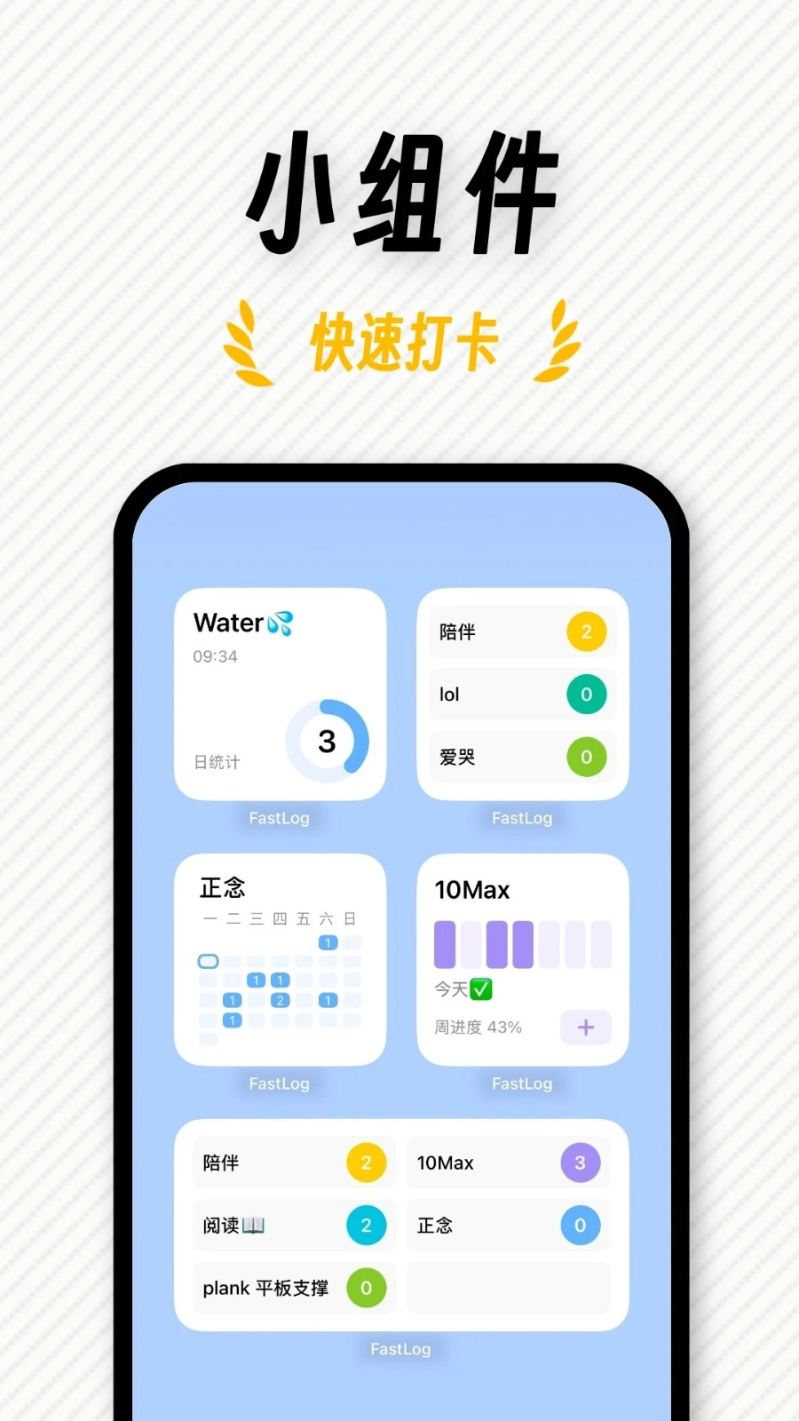 FastLog手机正版图3