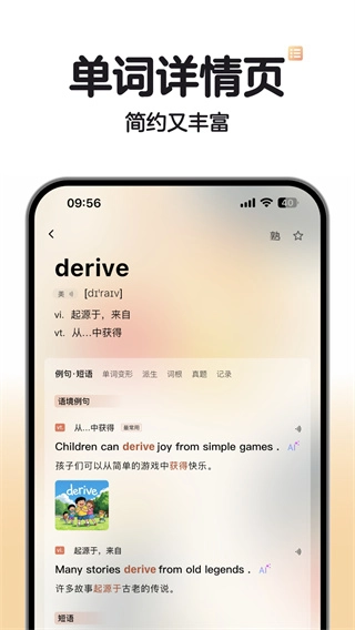 官方最新版图4