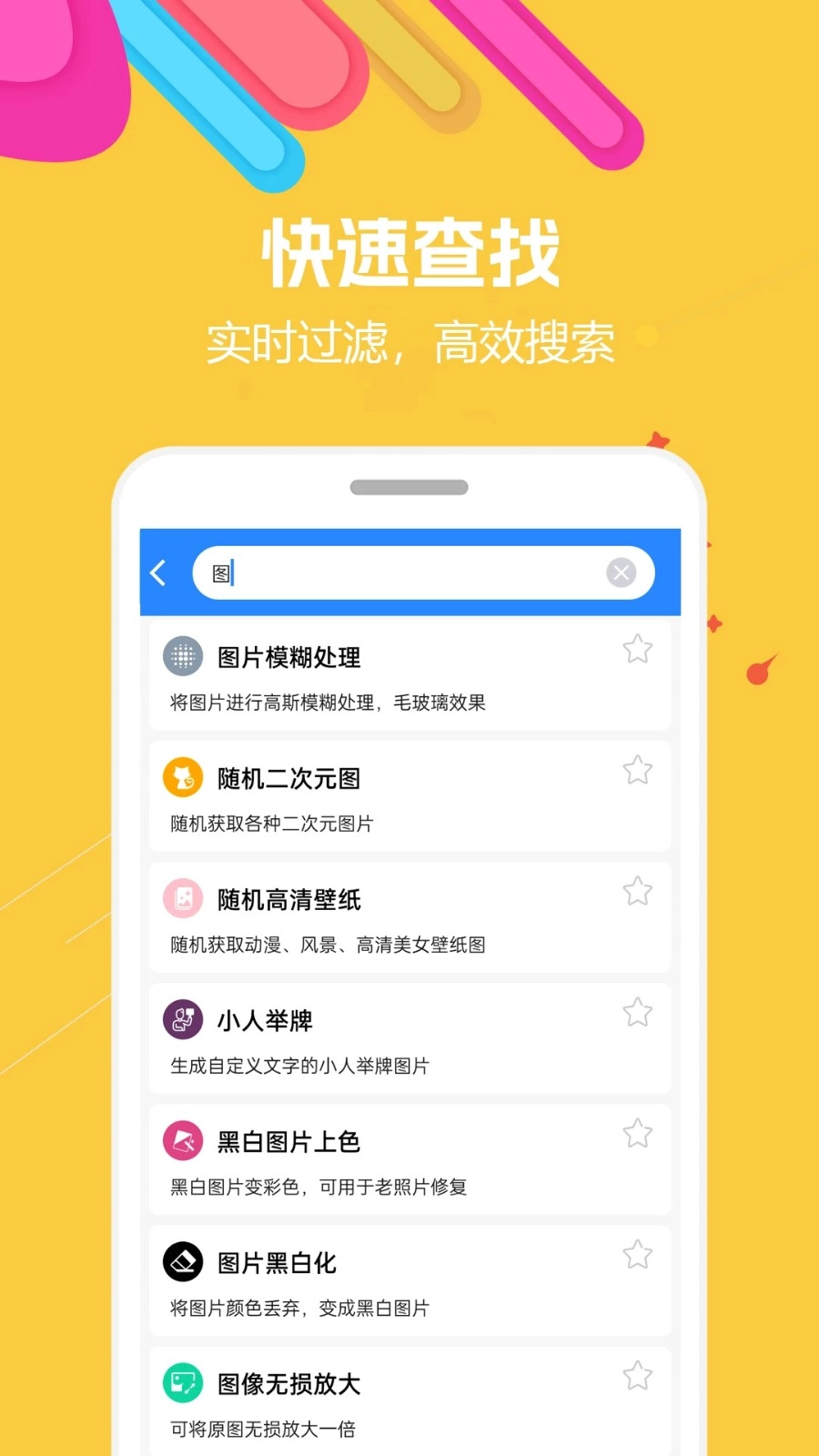 蜗牛工具箱手机免费版图2