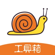 蜗牛工具箱手机免费版 V1.3.53.082815