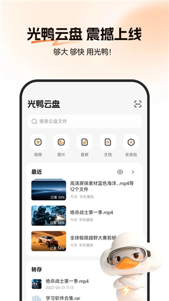 手机最新版图3