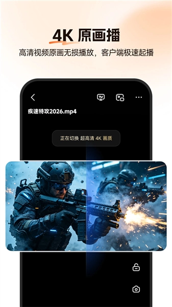手机最新版图4