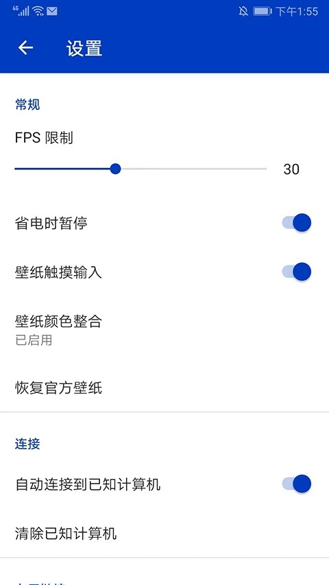 Wallpaper壁纸手游免费版图1
