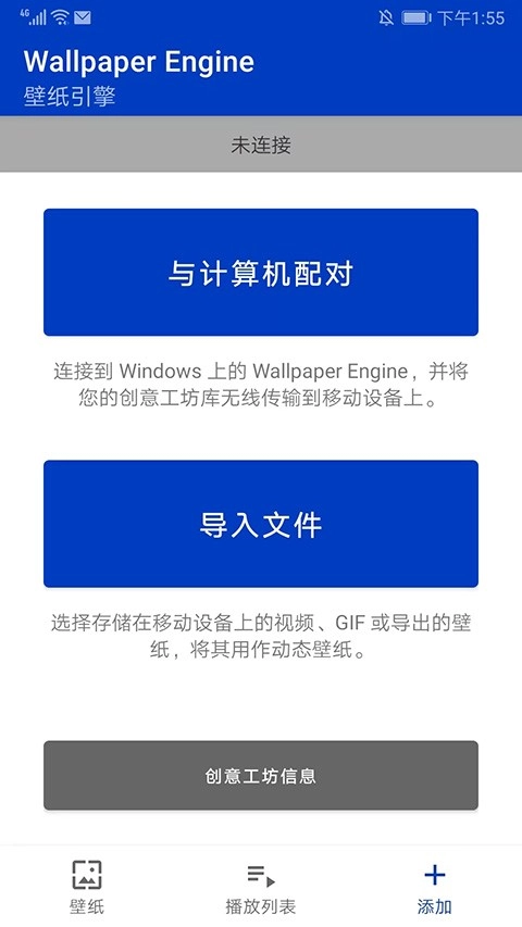 Wallpaper壁纸手游免费版图3