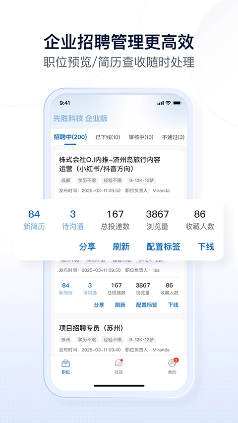 神仙外企最新免费版图1