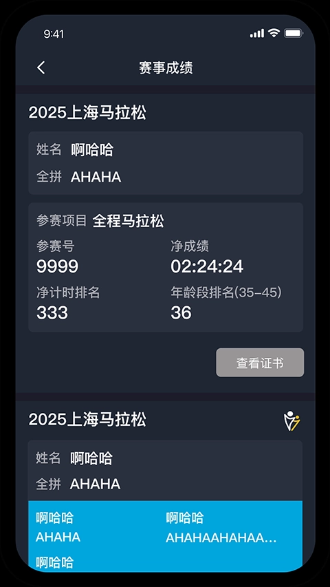 上马安卓官方版图4