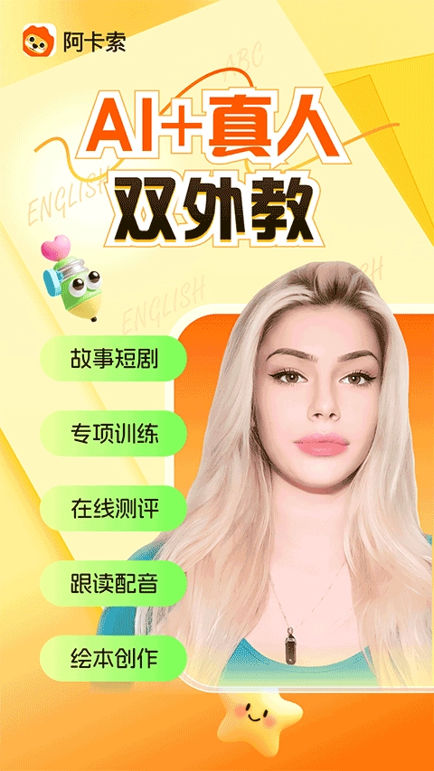 阿卡索手机最新版图4