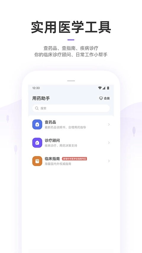 丁香园医学论坛无广告版