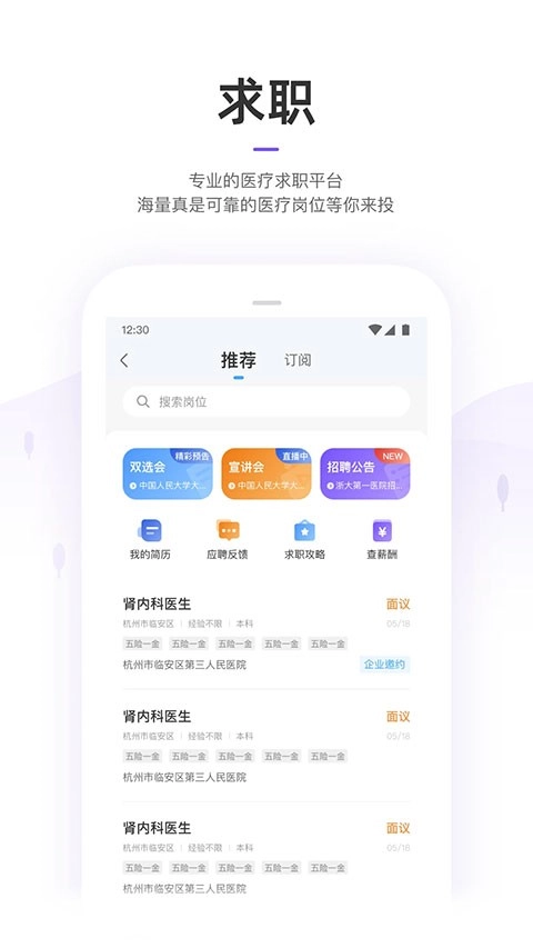 丁香园医学论坛无广告版