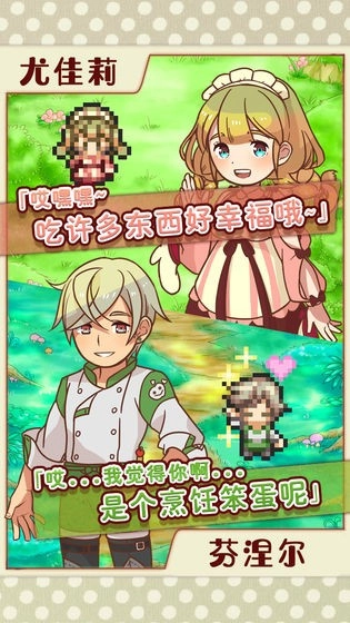繁荣美食市场物语最新免费版图2