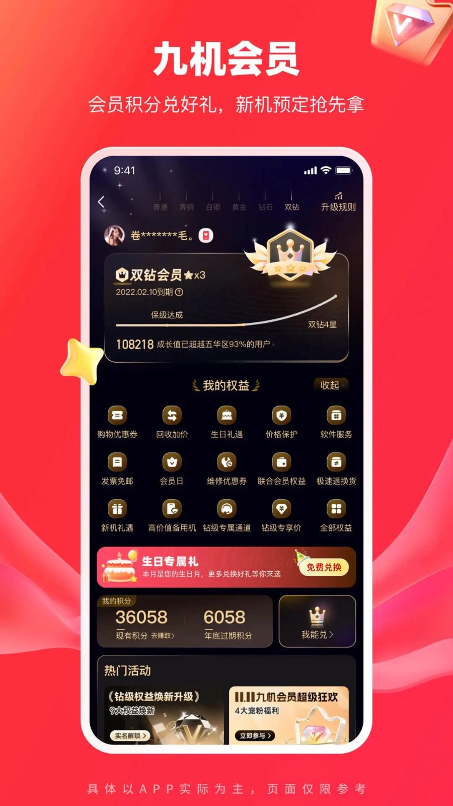 九机网免费版图3