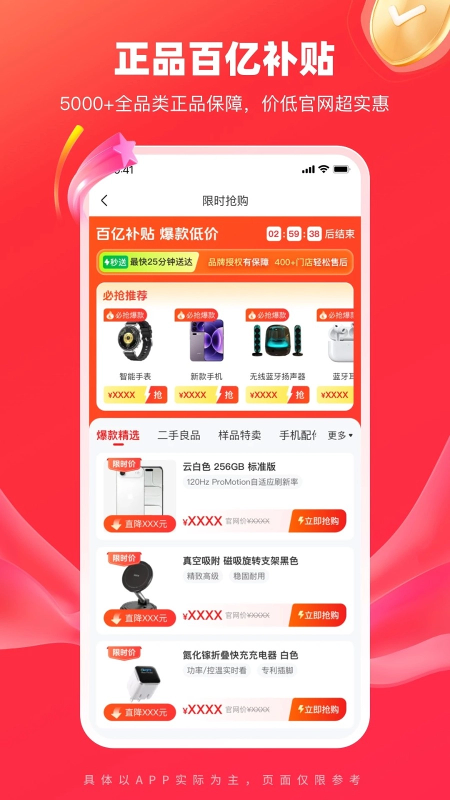 九机网免费版图4