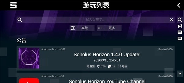 Sonolus游戏官方最新版图1