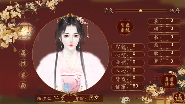 宠妃汐之录手游直装版图1