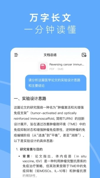 MiniMax最新版
