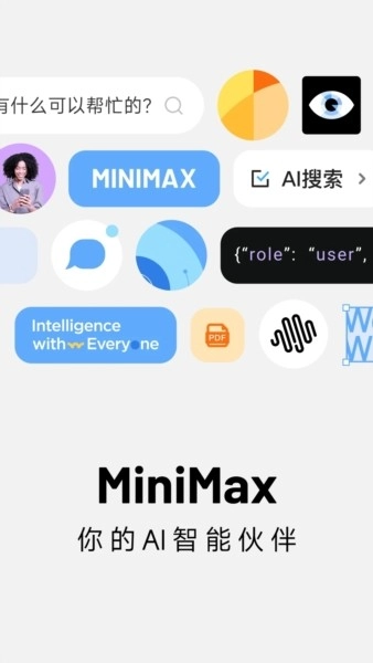 MiniMax最新版