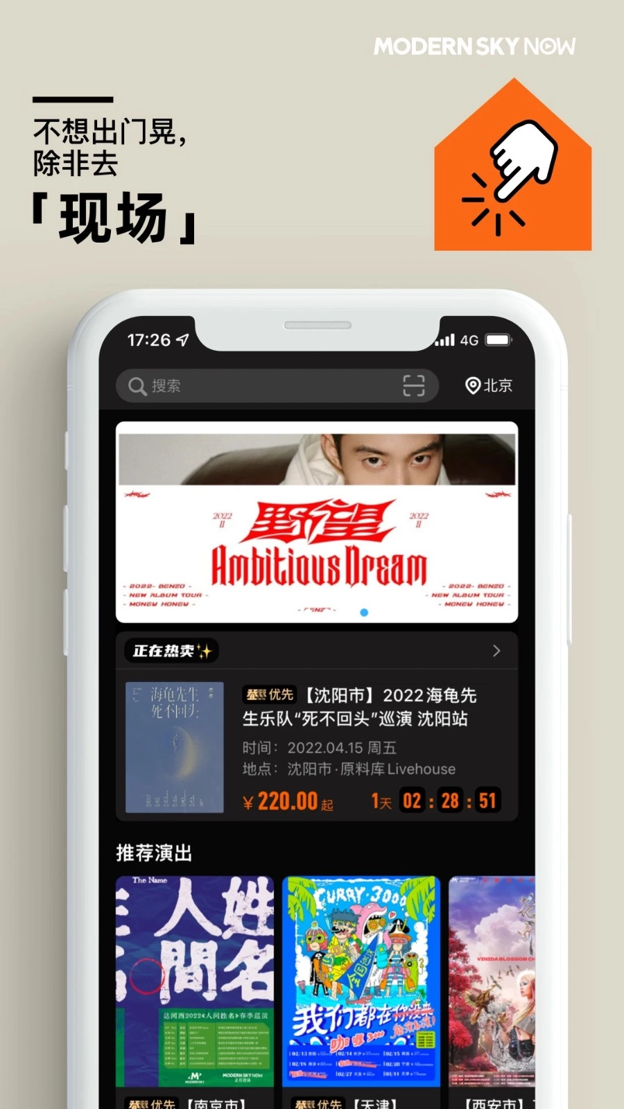 正在现场手机免费版图2