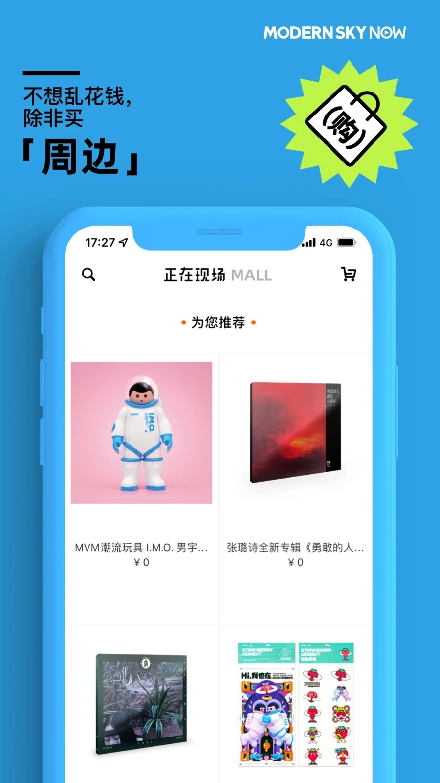 正在现场手机免费版图3